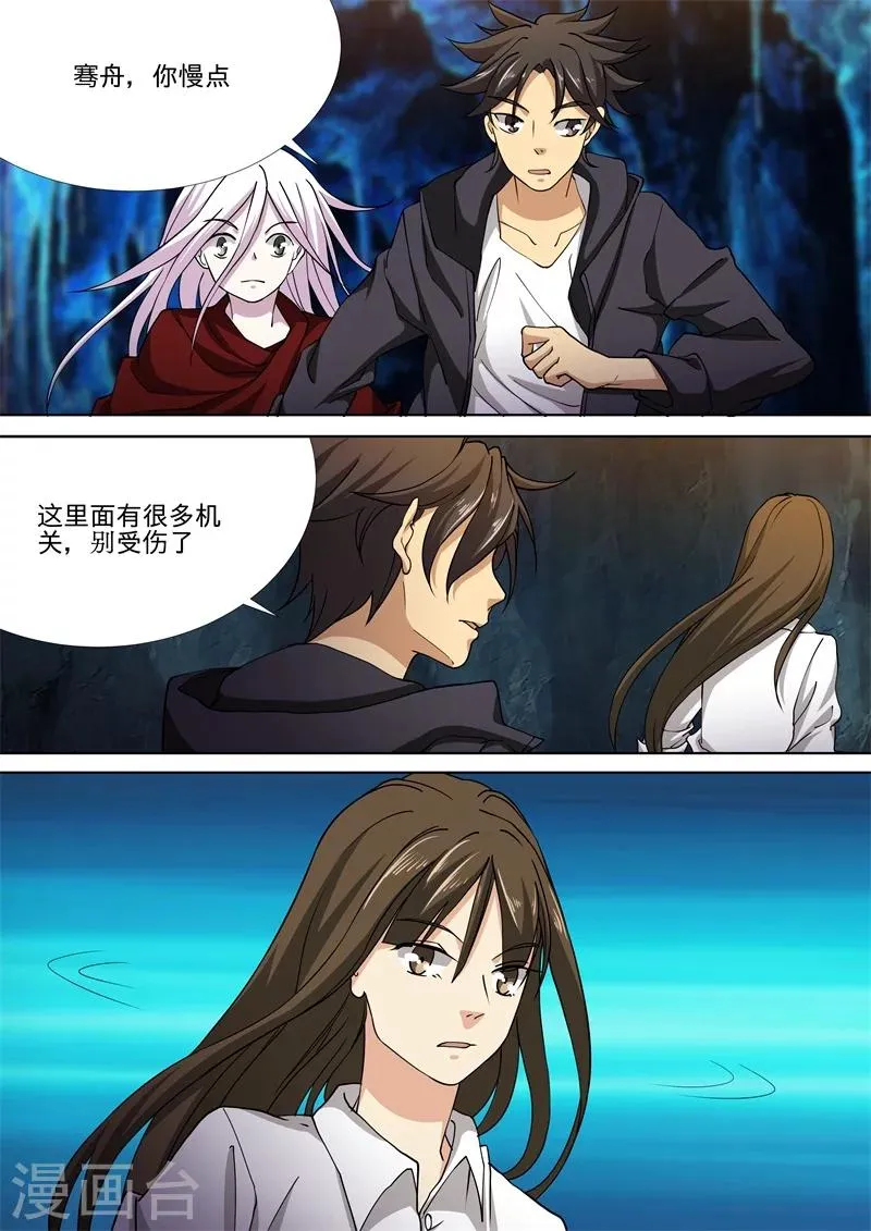 第51话 第11页
