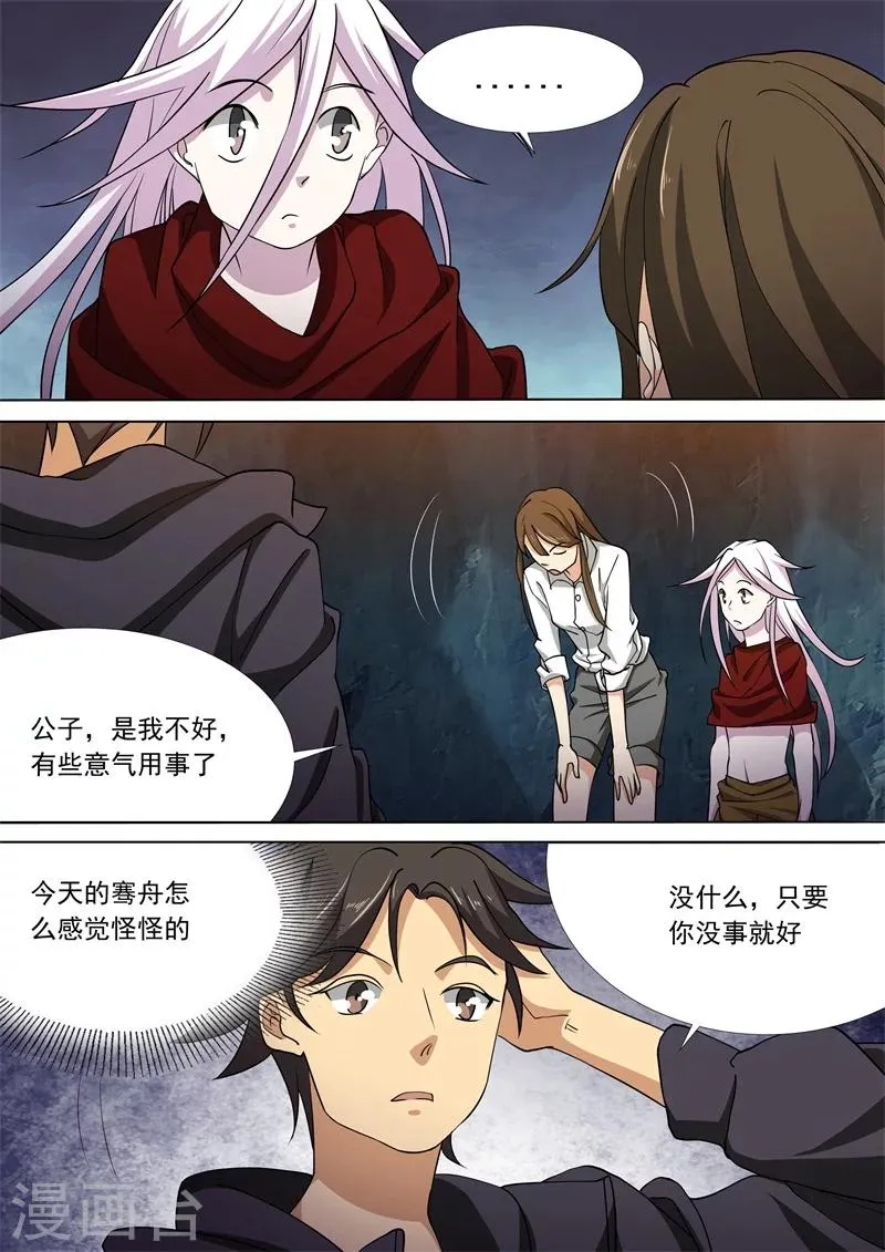 第51话 第13页