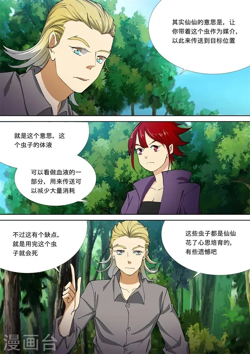 第52话 第13页