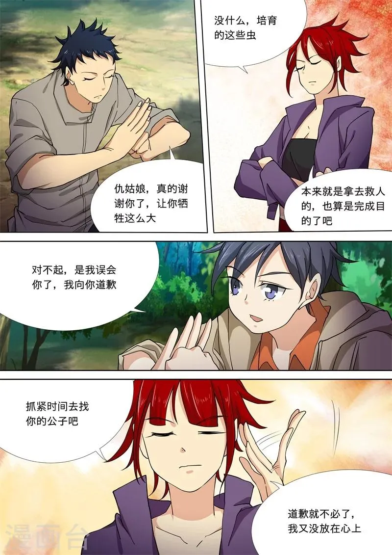 第52话 第14页
