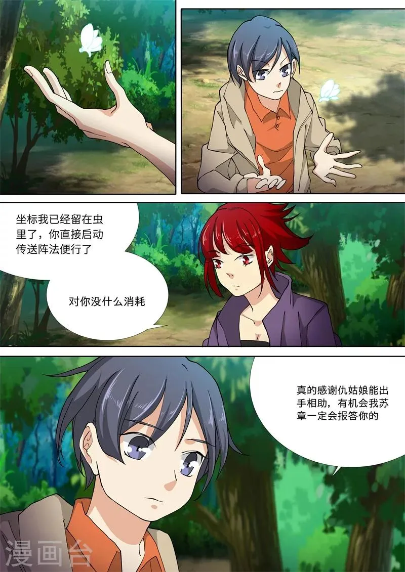 第53话 第1页