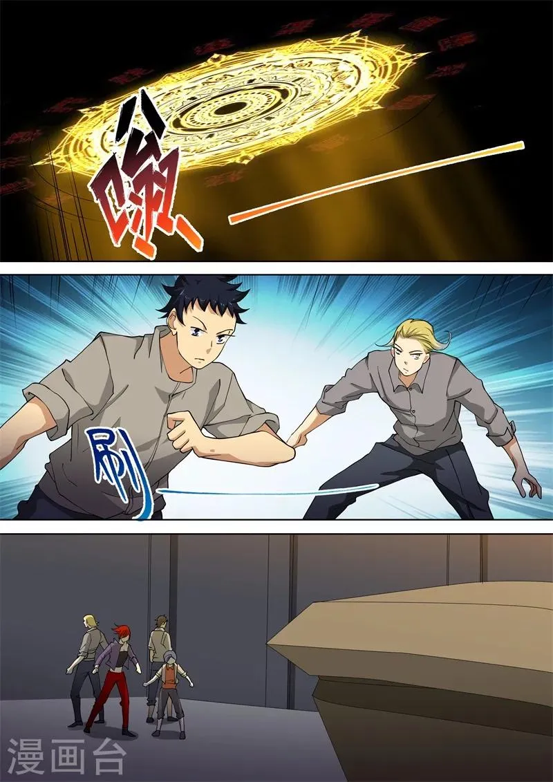 第53话 第4页