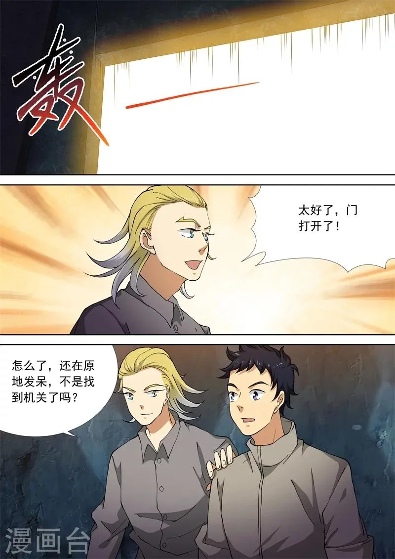 第53话 第9页