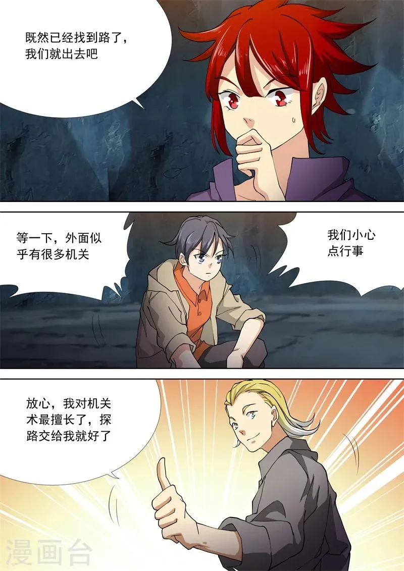 第53话 第11页