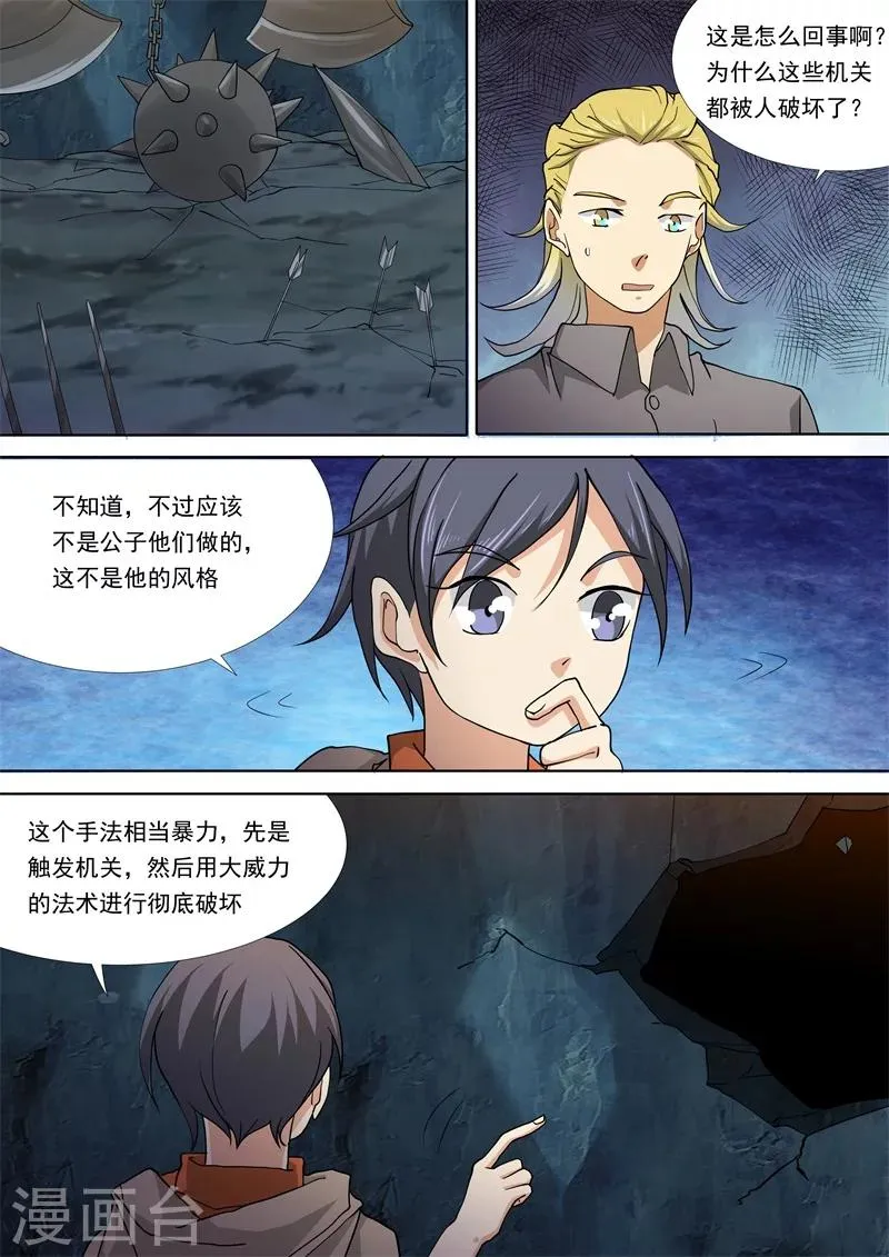 第53话 第12页