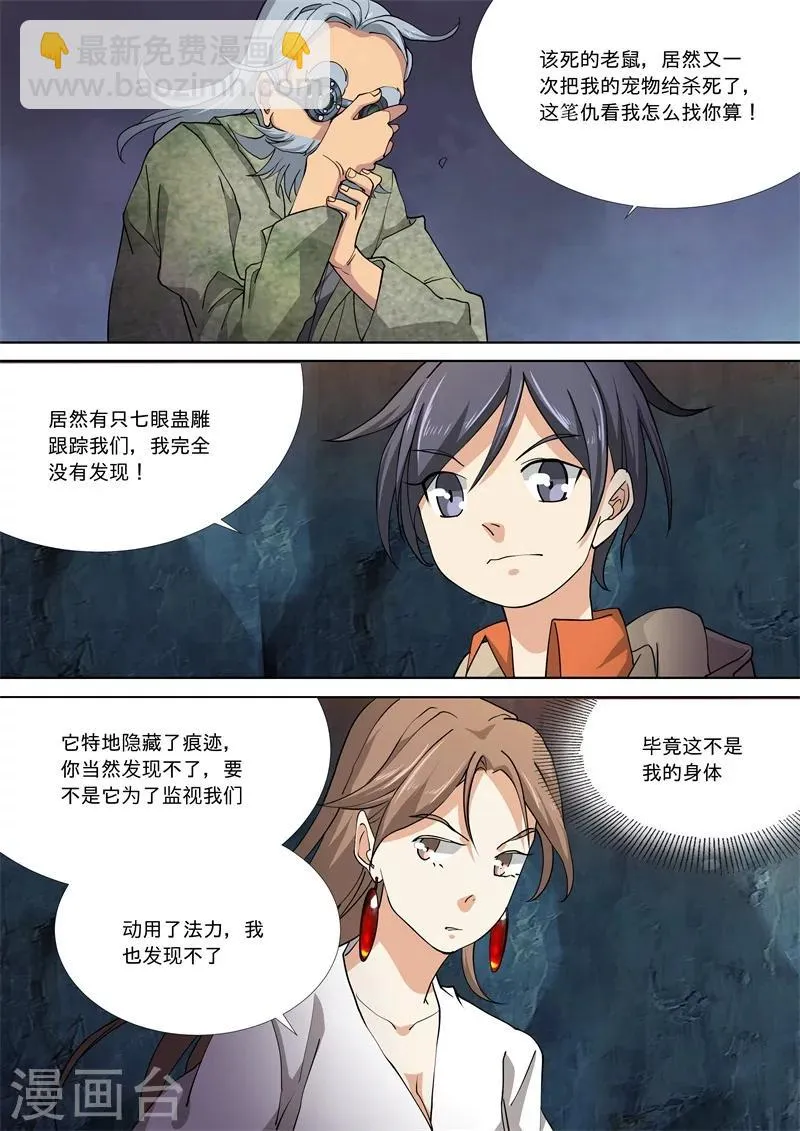 第54话 第13页