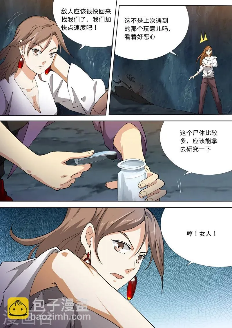 第54话 第14页
