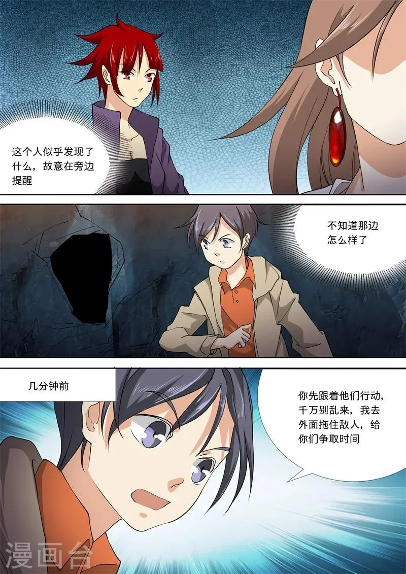 第55话 第7页