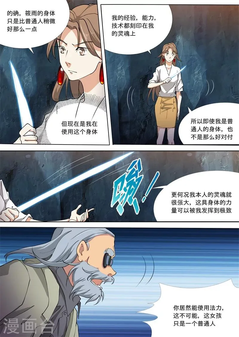 第56话 第12页