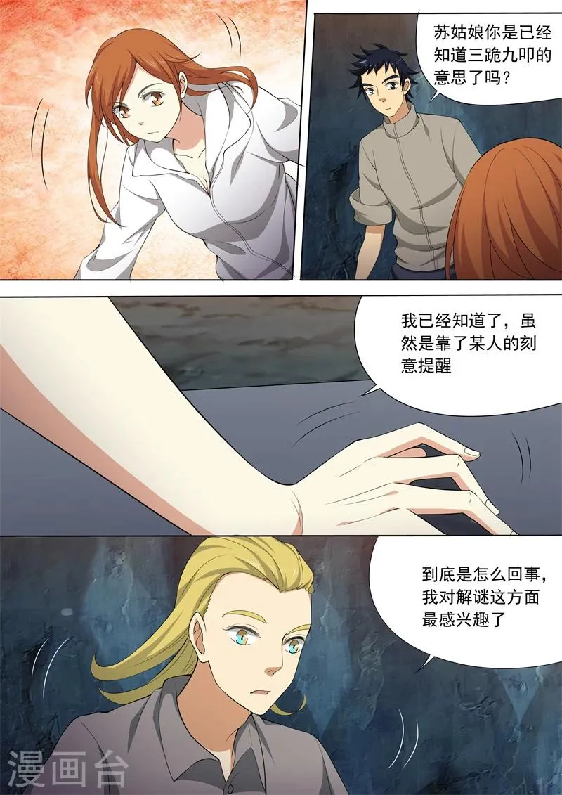 第57话 第1页