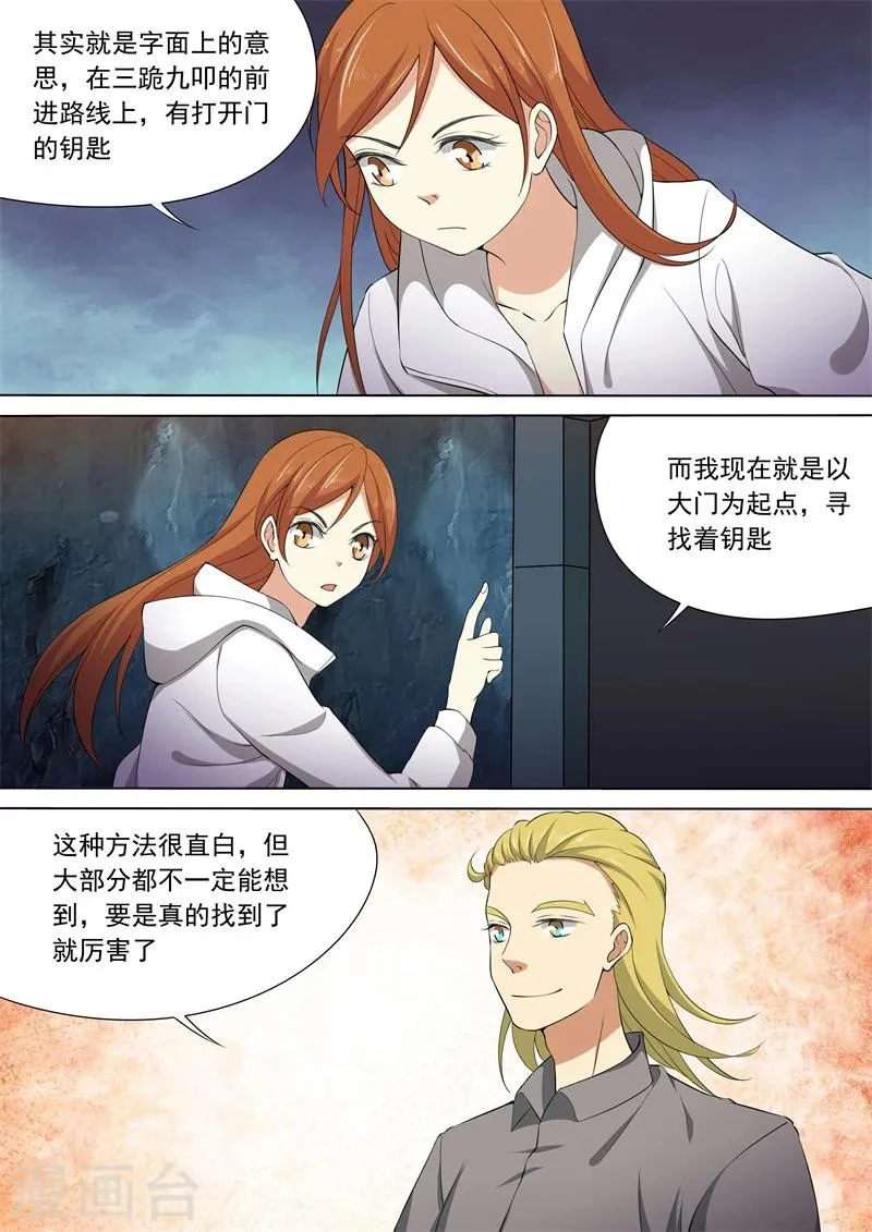 第57话 第2页