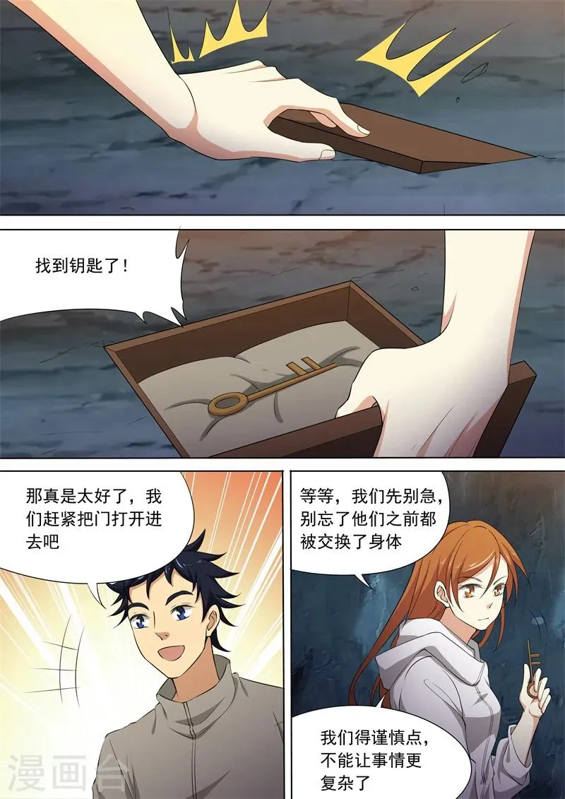第57话 第3页