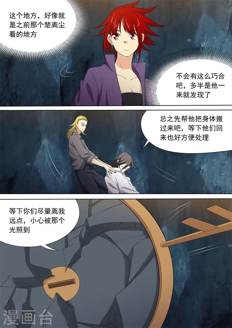 第57话 第4页