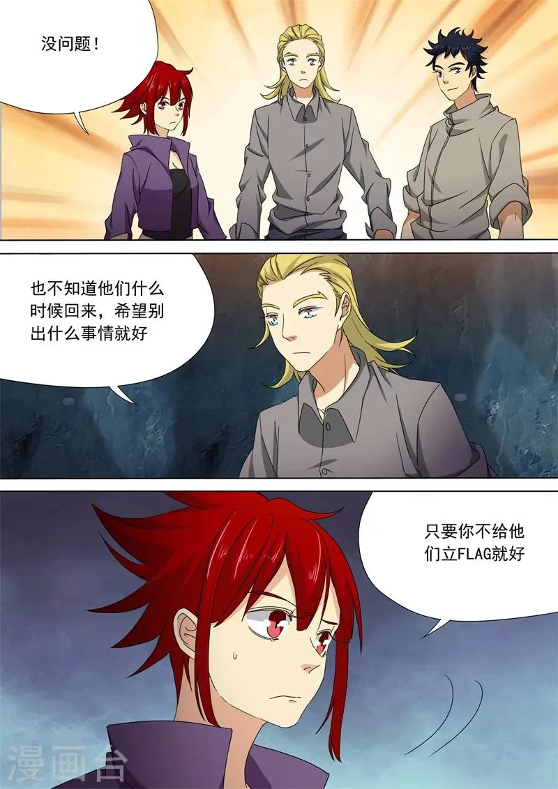 第57话 第5页