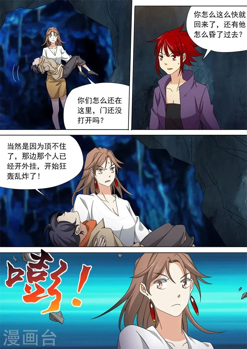 第57话 第6页