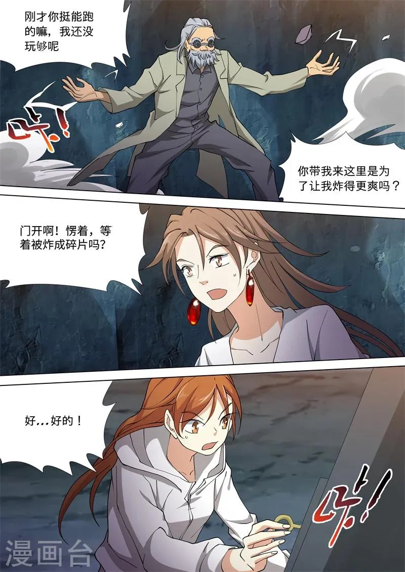 第57话 第7页