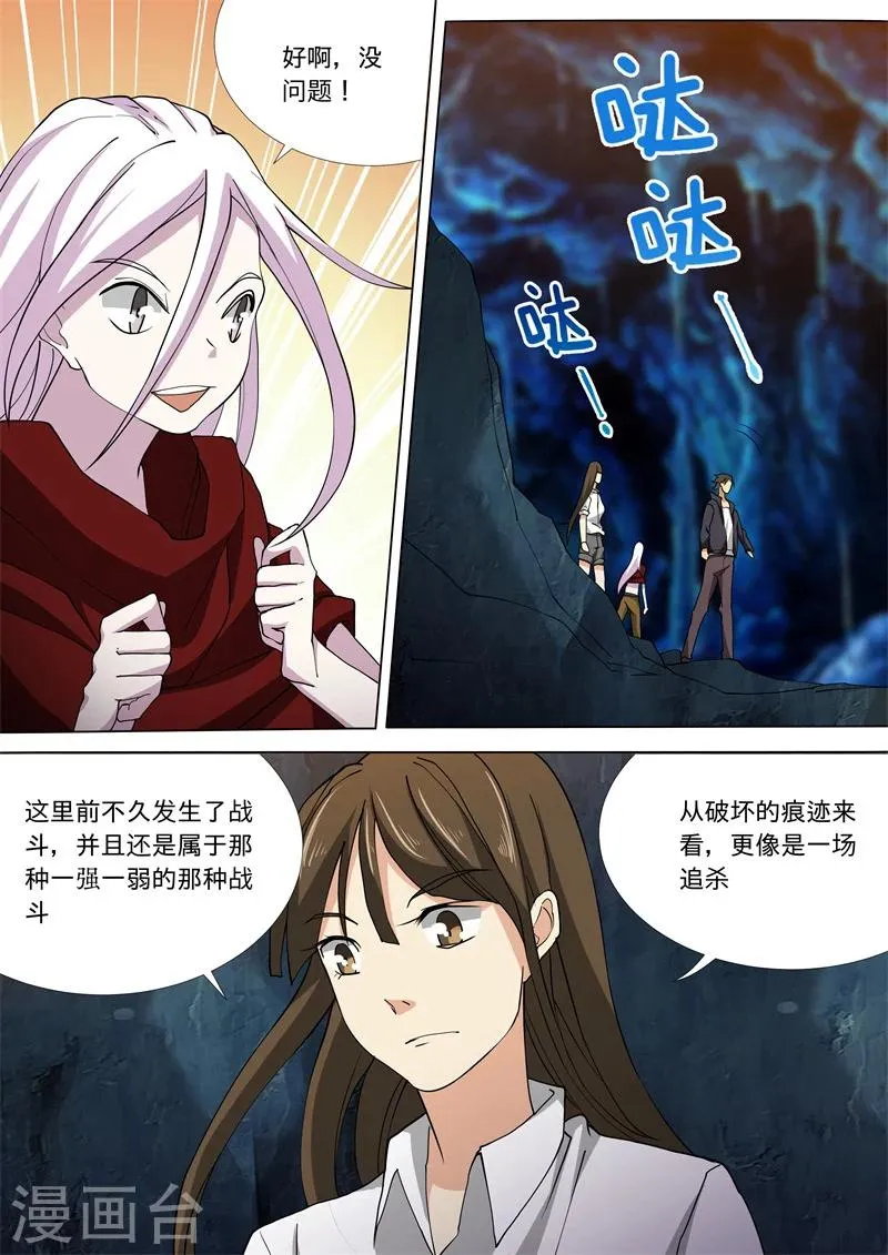 第57话 第9页
