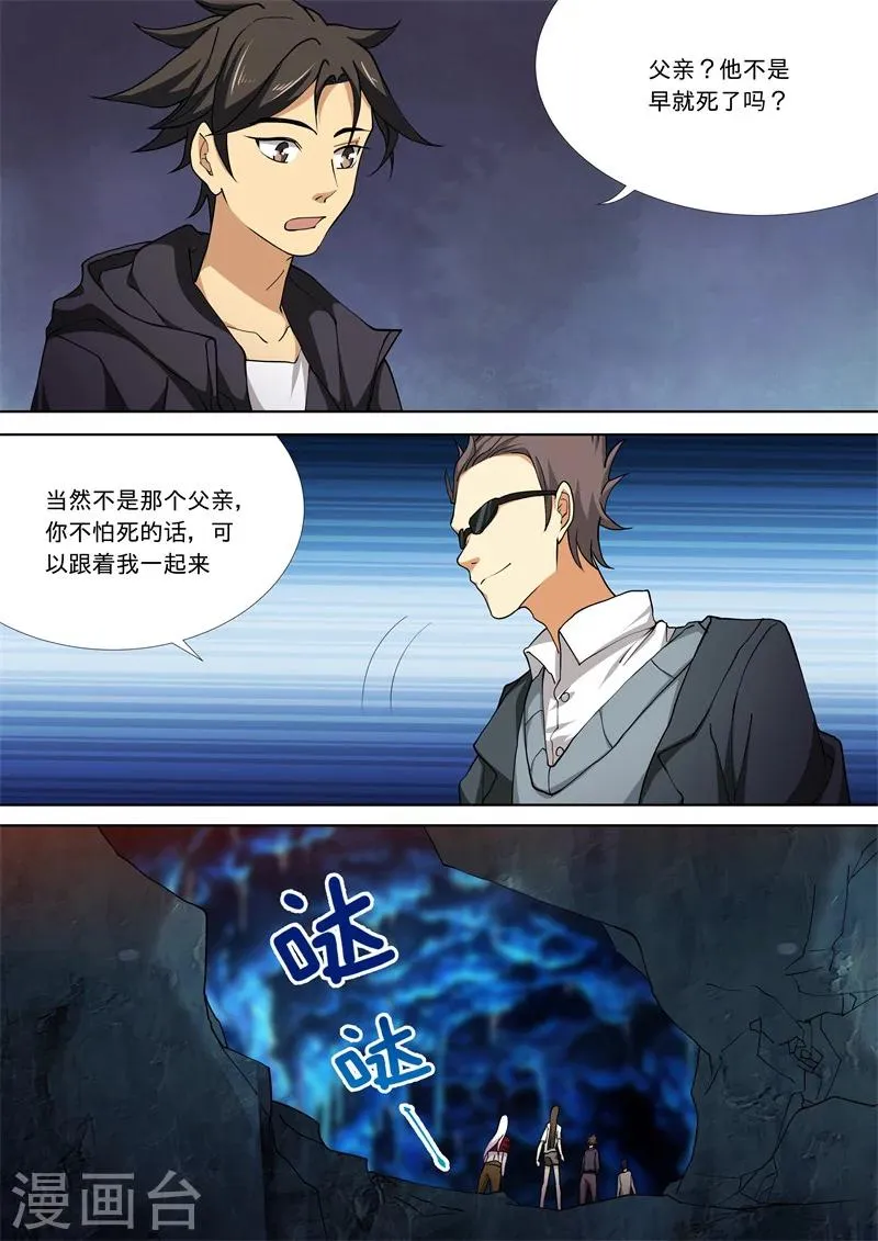 第57话 第11页