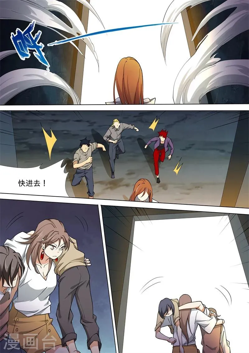 第57话 第12页