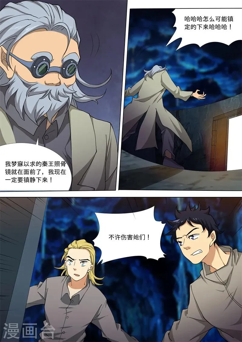第57话 第13页