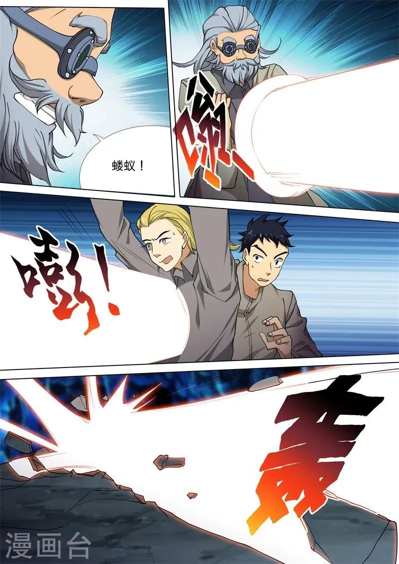第57话 第14页