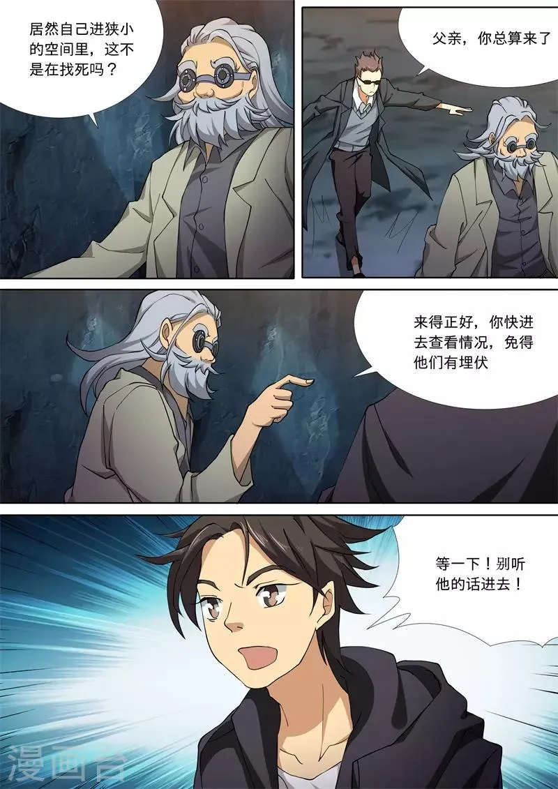 第58话 第1页