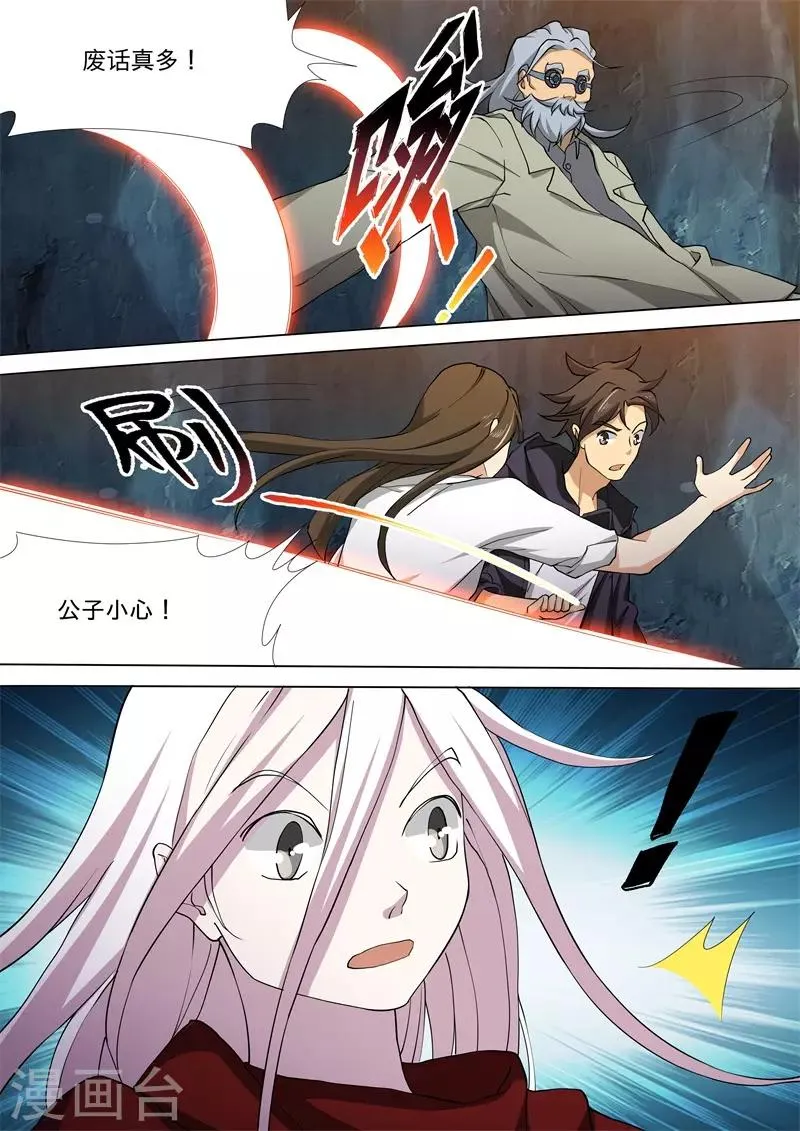 第58话 第2页