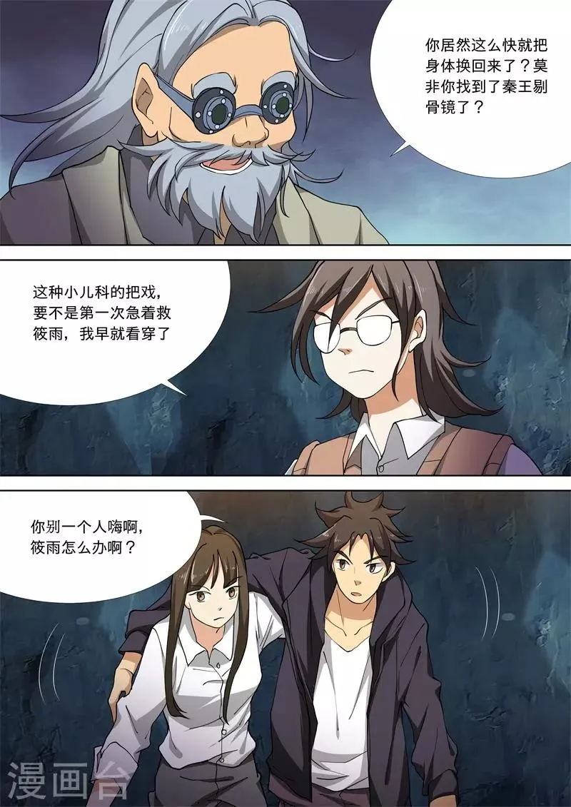 第58话 第4页