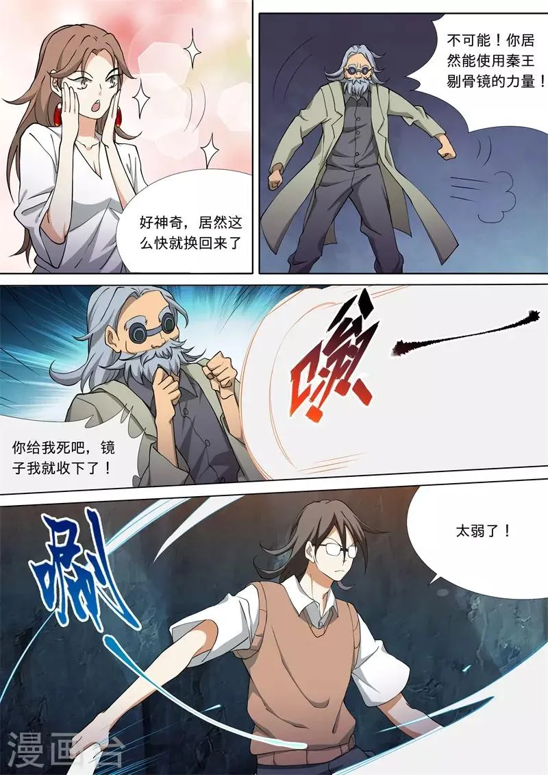 第58话 第6页