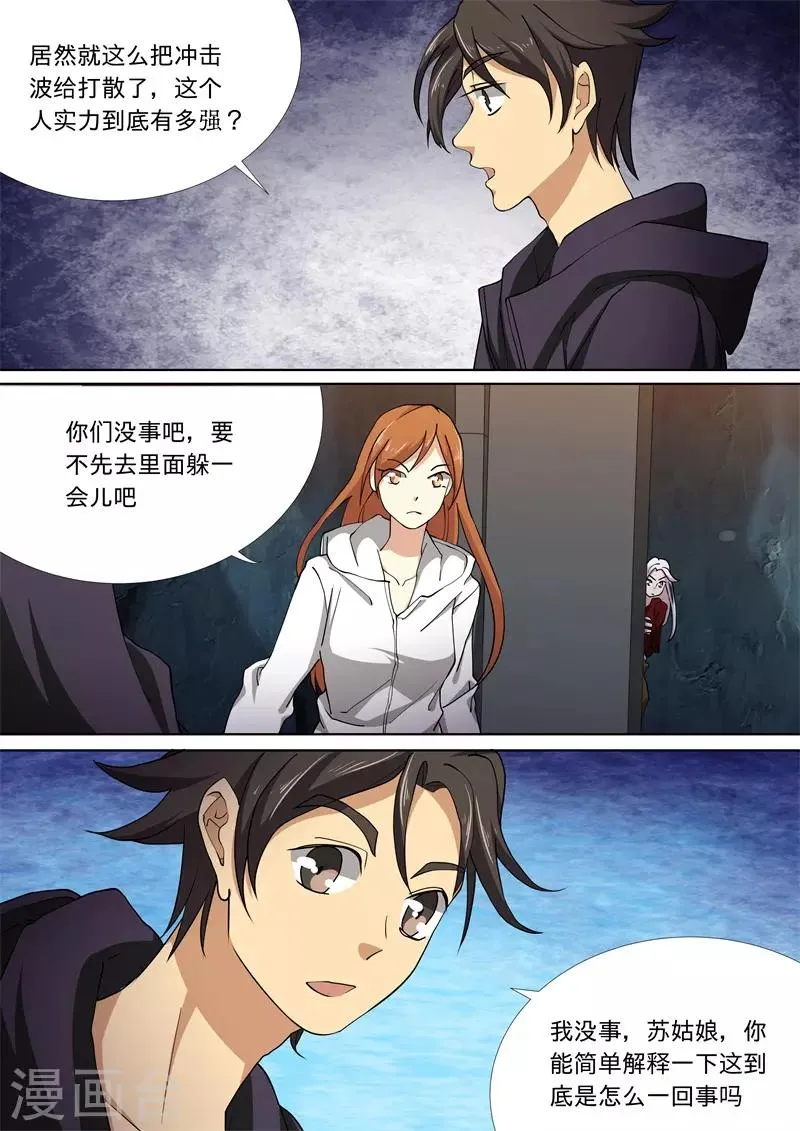 第58话 第7页