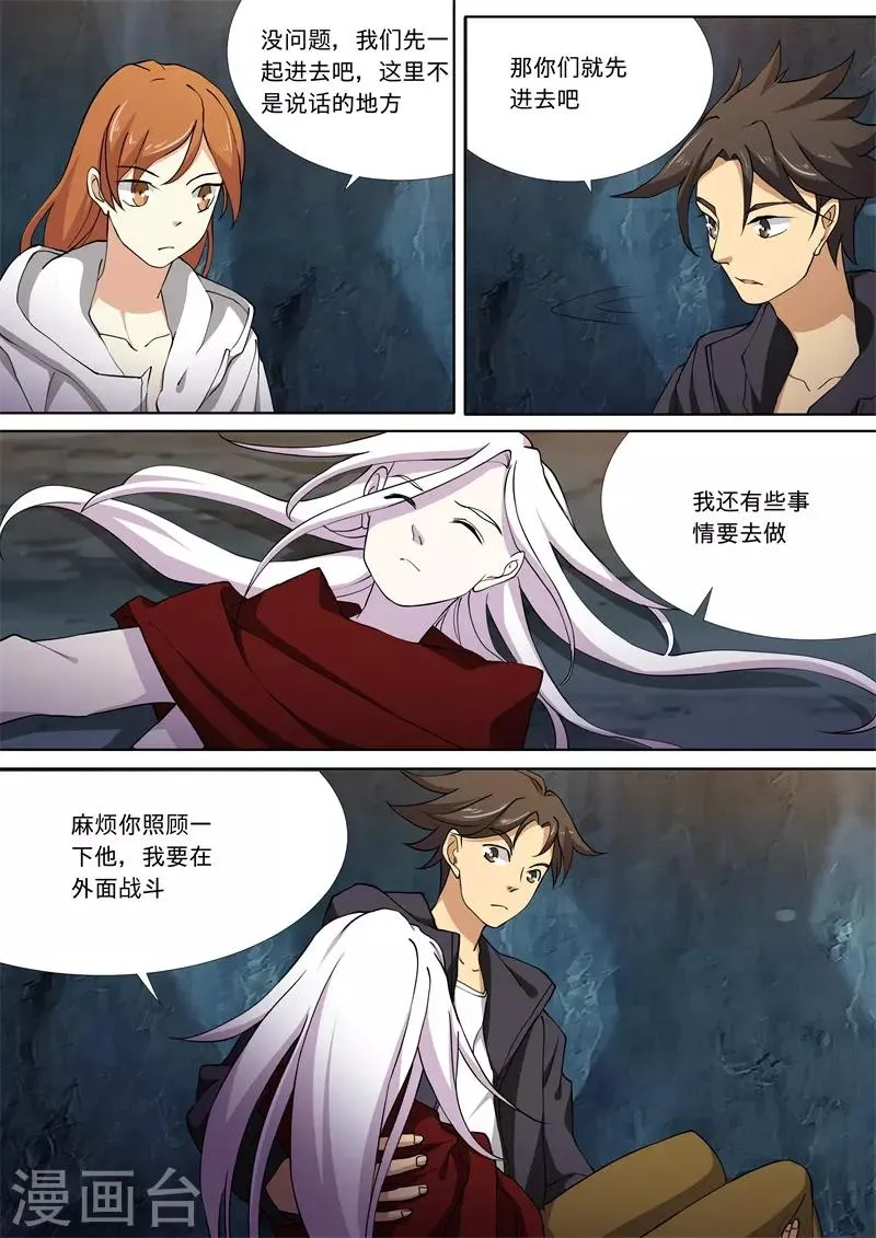 第58话 第8页