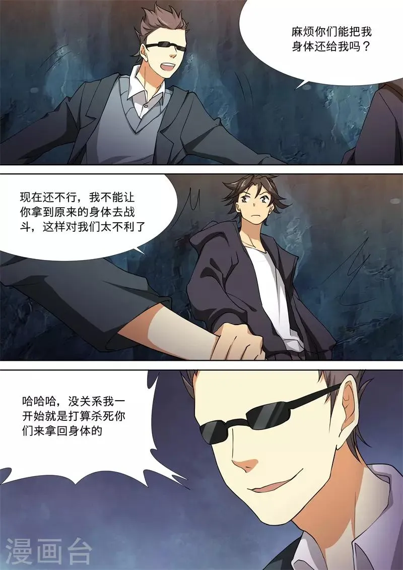 第58话 第9页