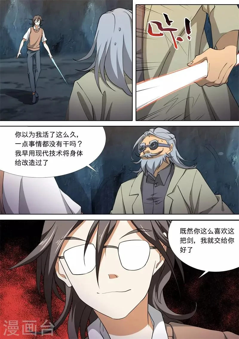 第58话 第10页