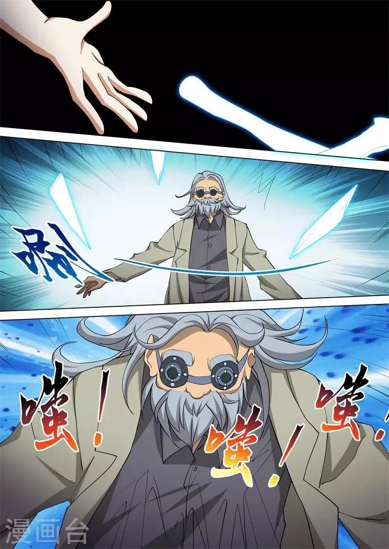 第58话 第11页