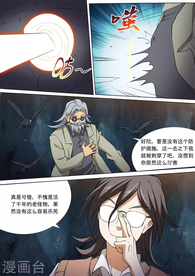 第58话 第12页