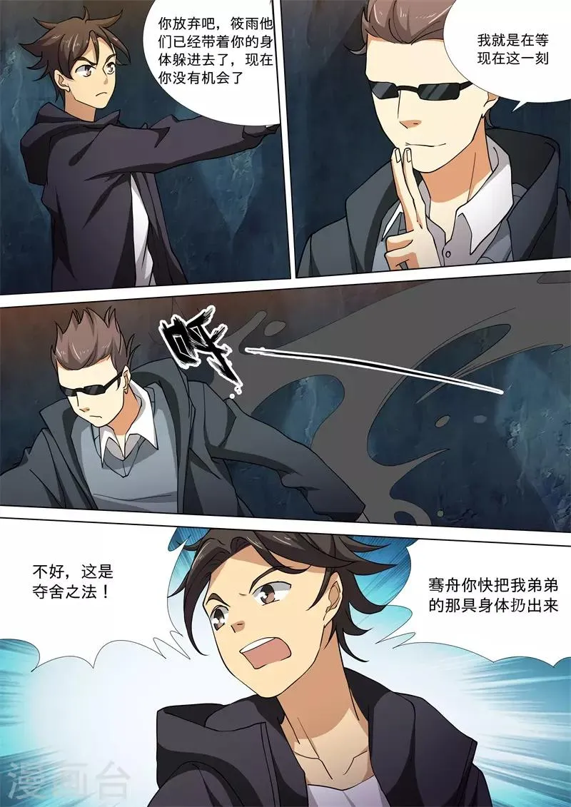 第58话 第14页