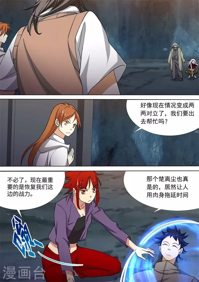 第59话 第4页