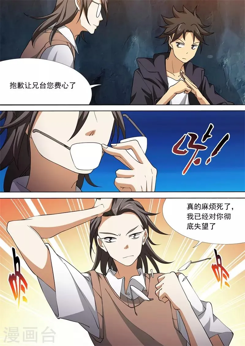 第59话 第13页