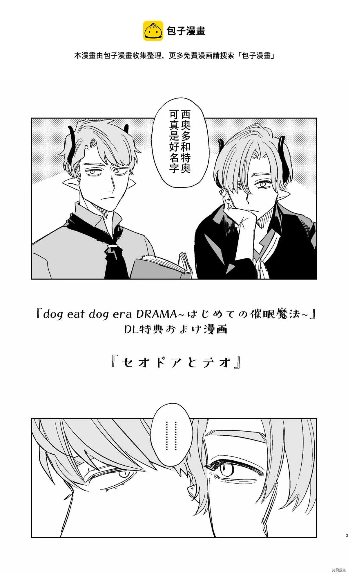 第1话 第1页