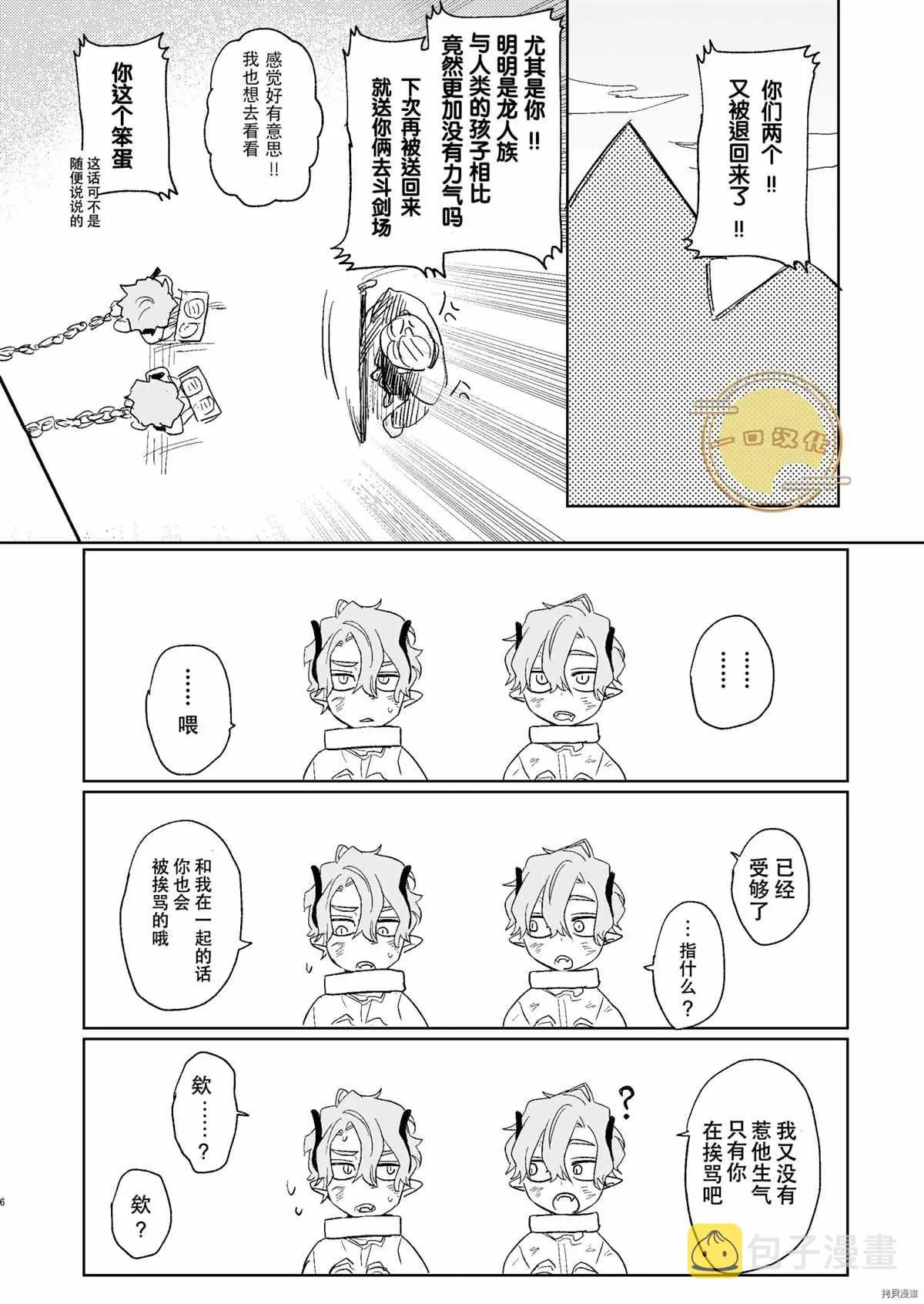 第1话 第4页