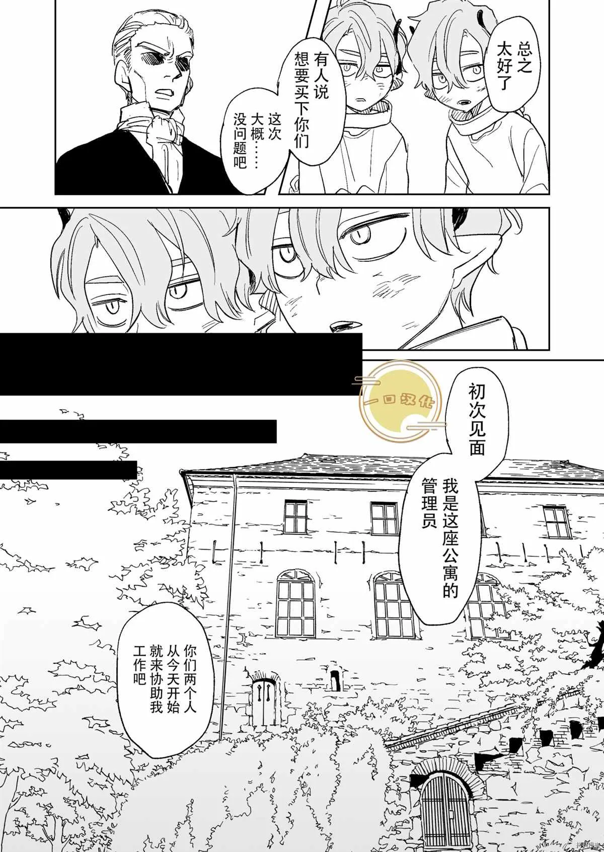 第1话 第5页