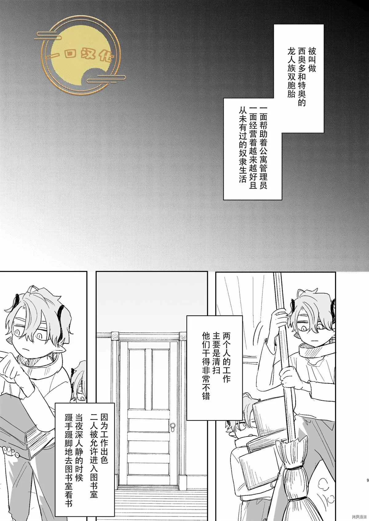 第1话 第7页