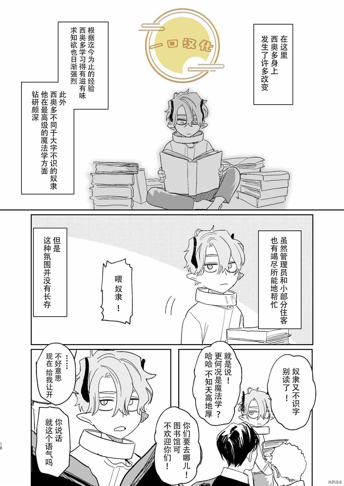 第1话 第8页