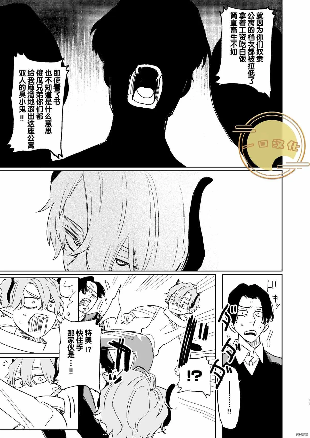 第1话 第9页