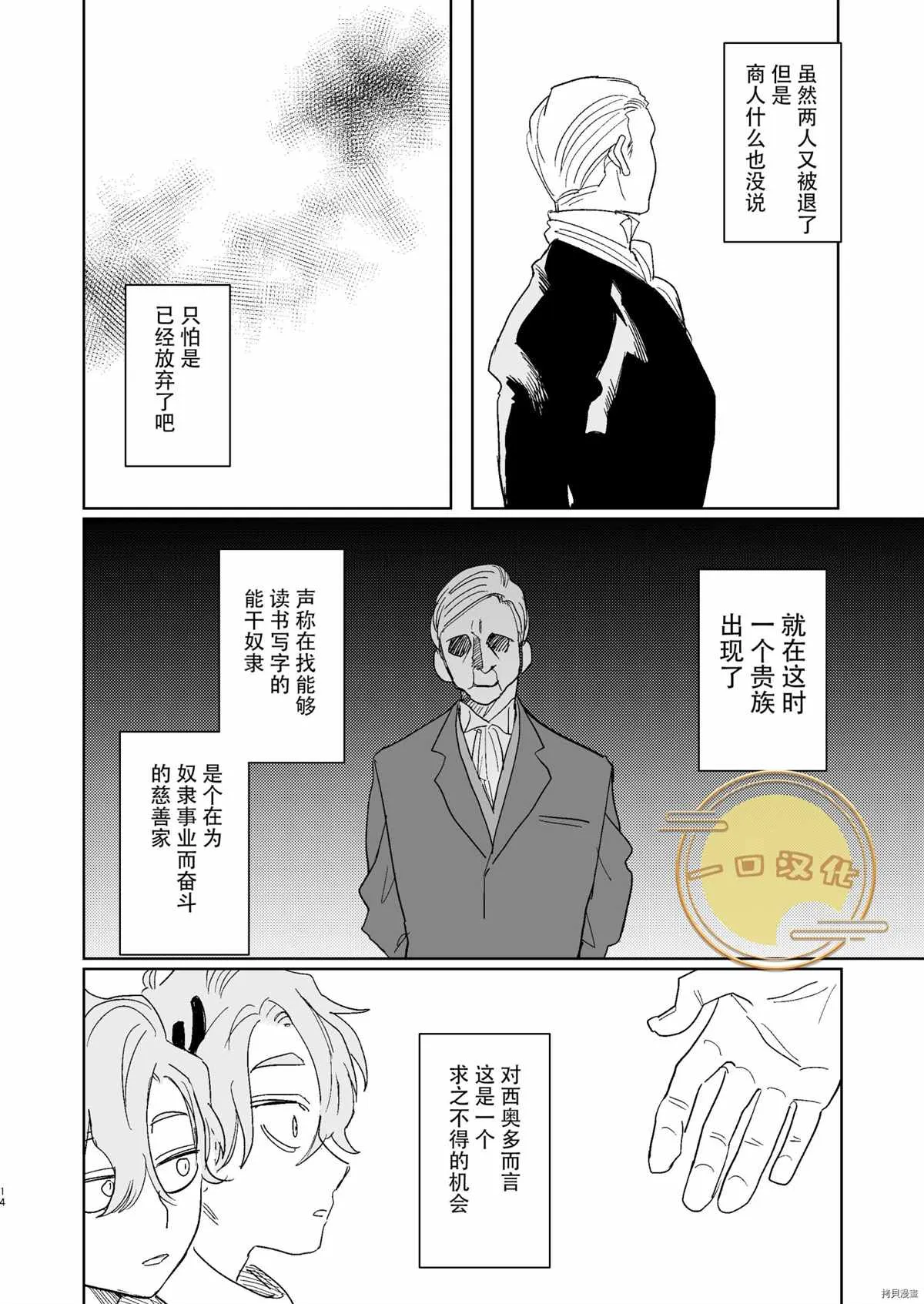 第1话 第12页