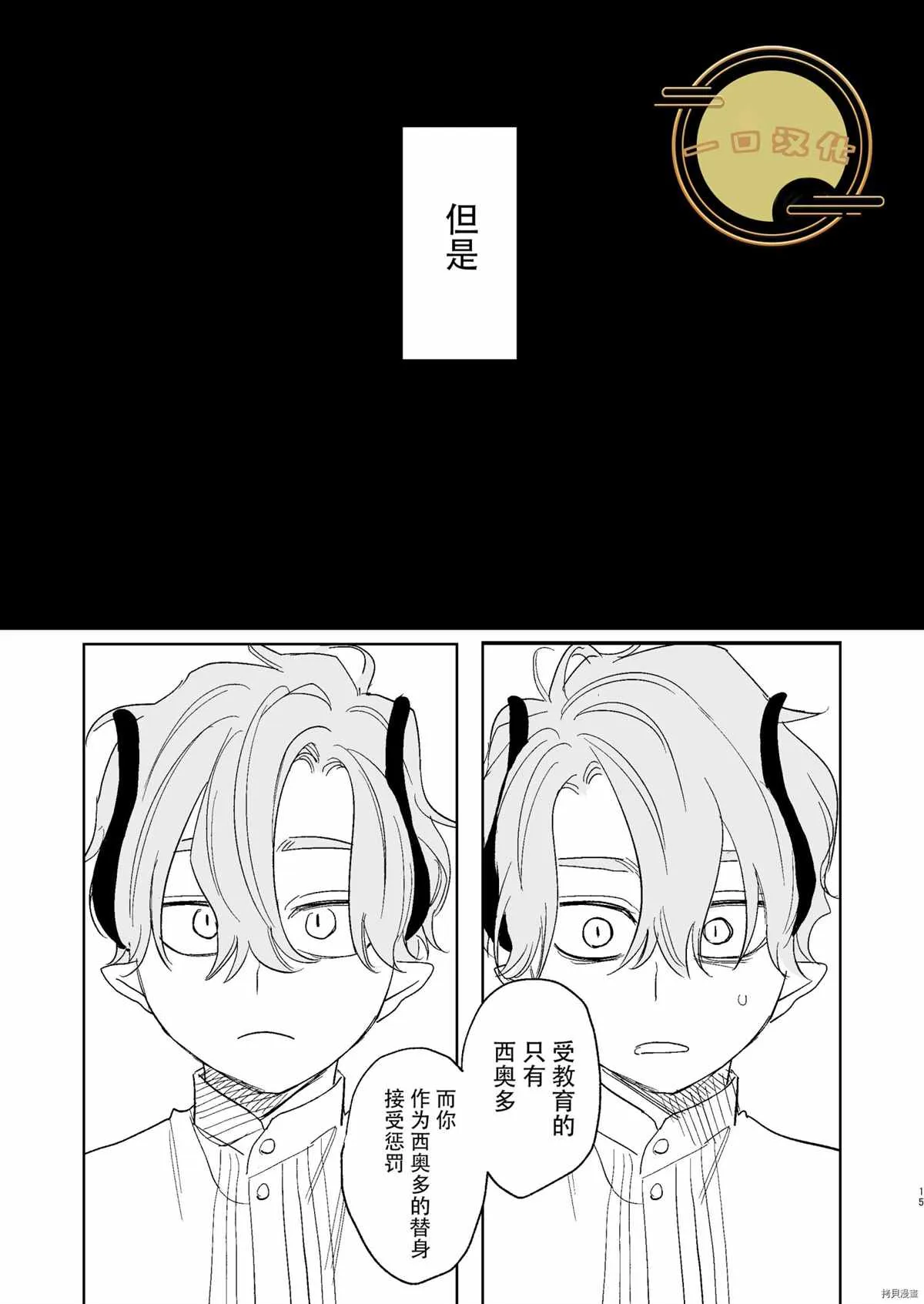 第1话 第13页