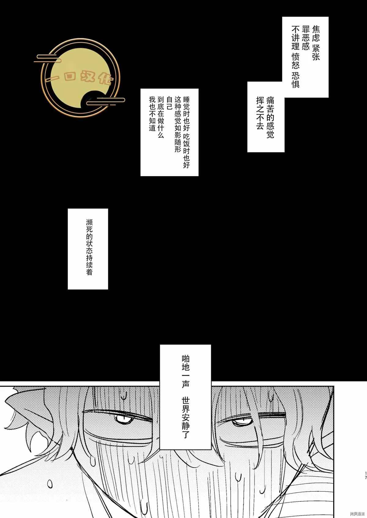 第1话 第15页