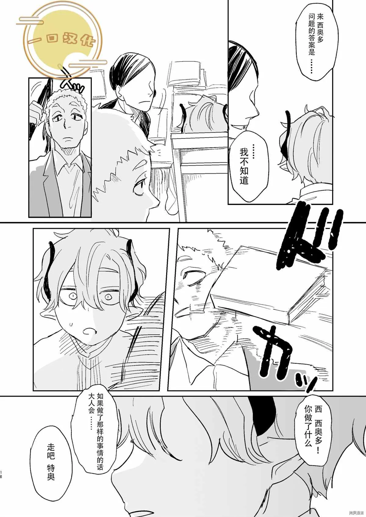 第1话 第16页