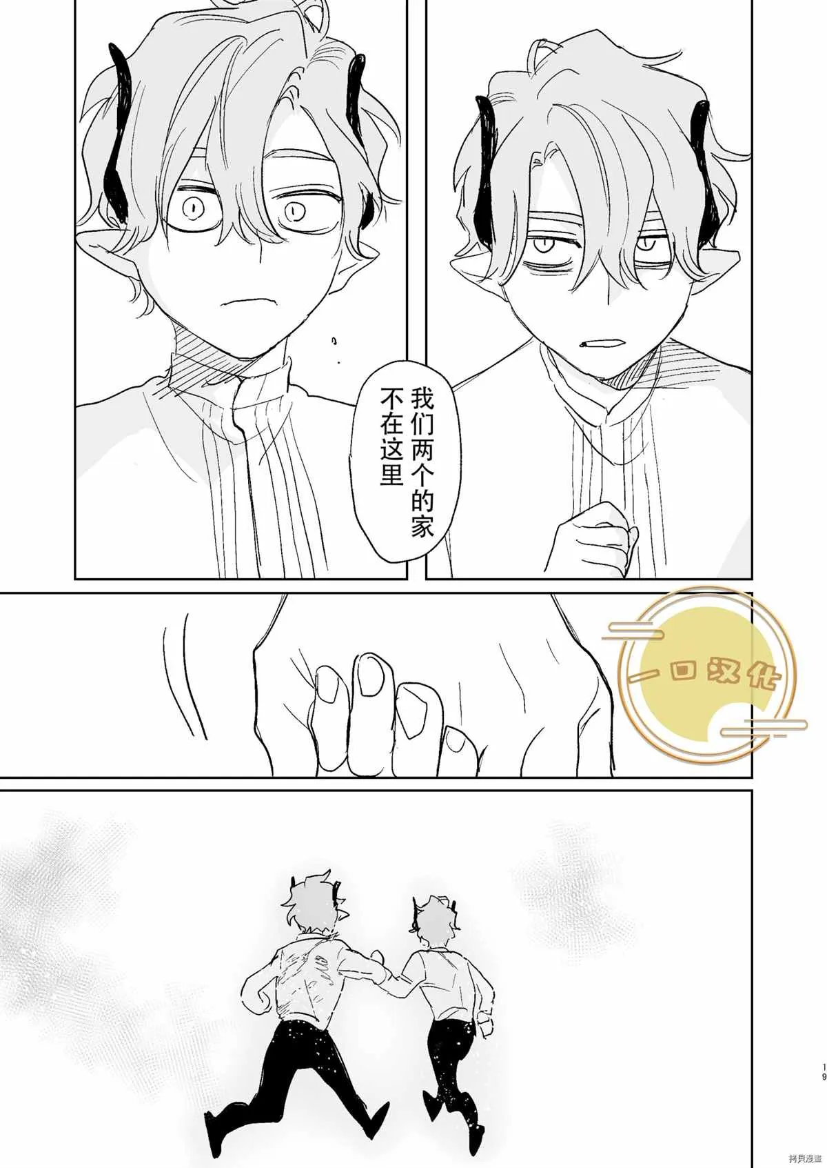 第1话 第17页