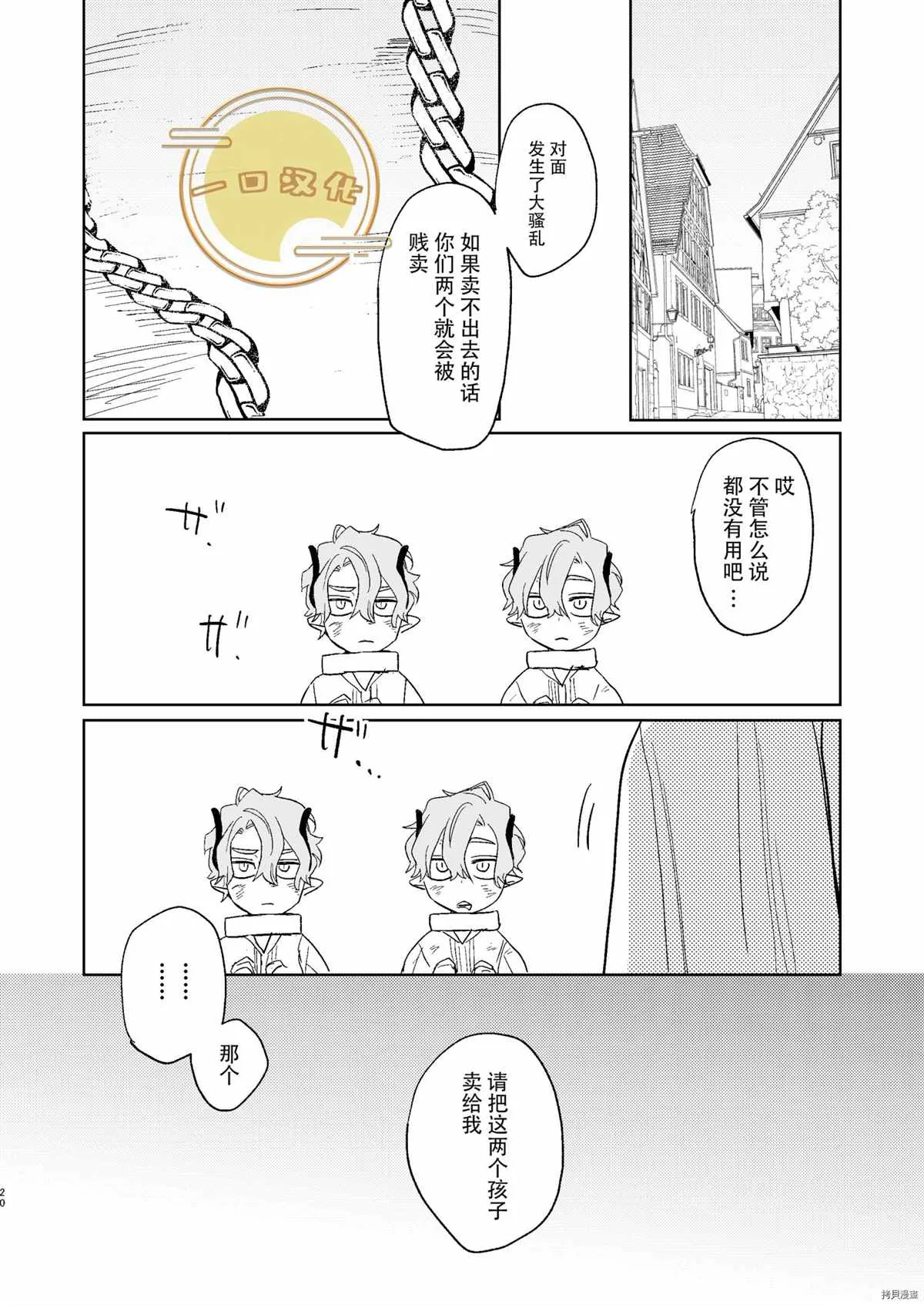 第1话 第18页